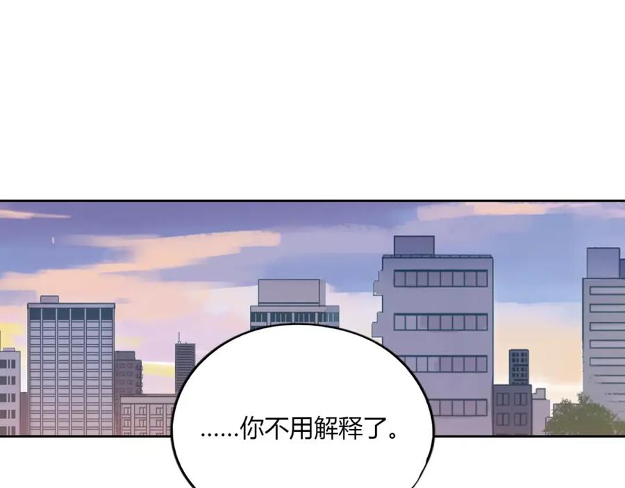 《薄荷之夏》第9话 答案 第44页