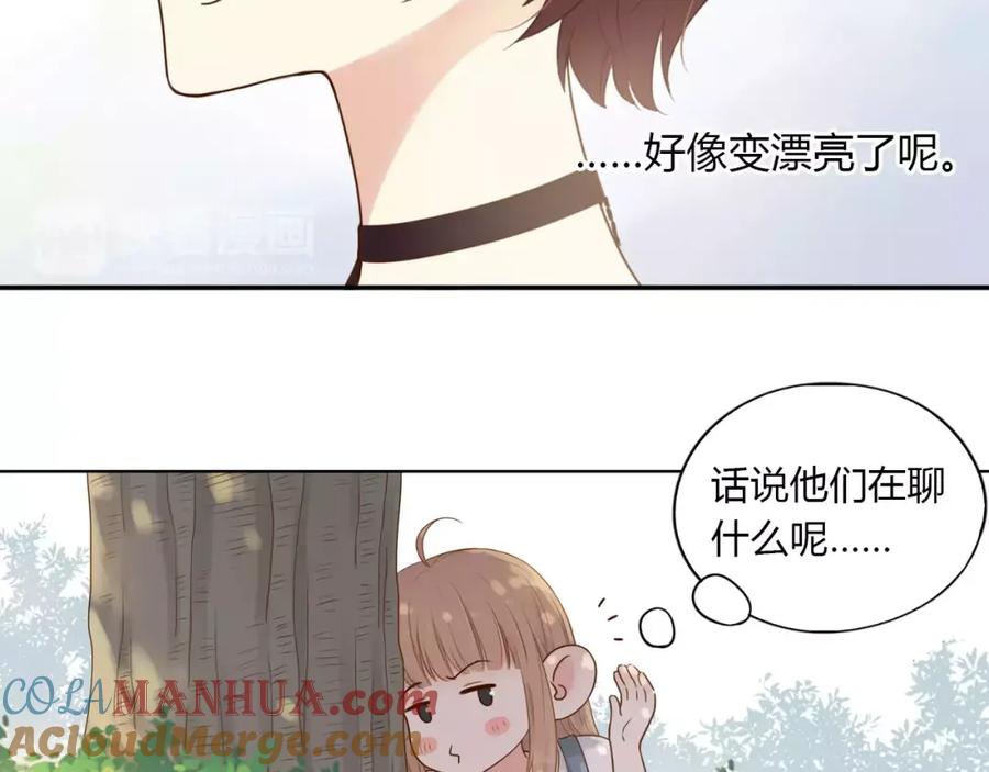 《薄荷之夏》第9话 答案 第10页