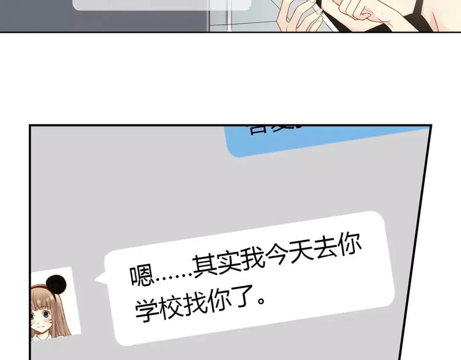 《薄荷之夏》第9话 答案 第27页