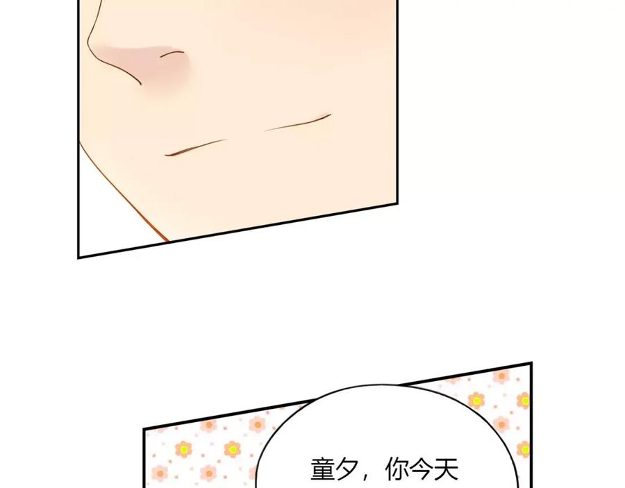 《薄荷之夏》第10话 约会 第36页