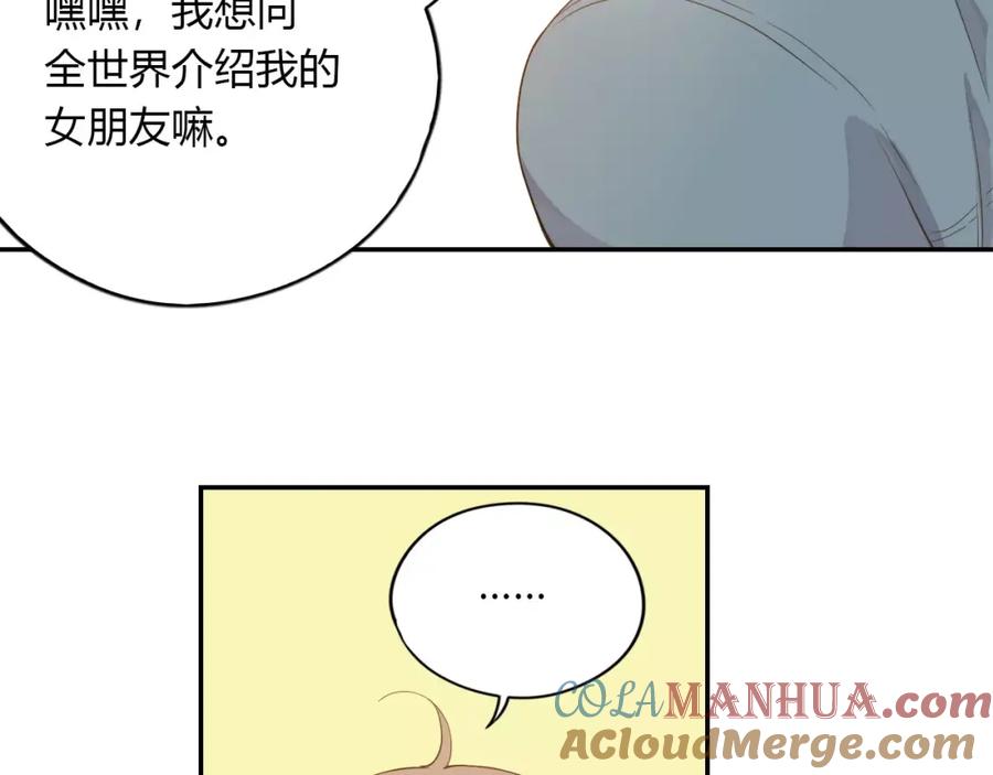 《薄荷之夏》第10话 约会 第52页