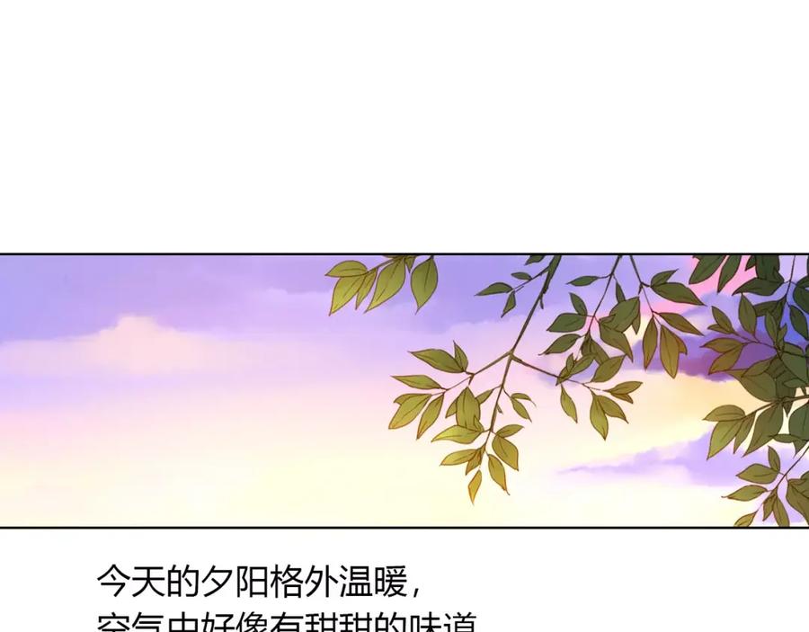 《薄荷之夏》第10话 约会 第15页
