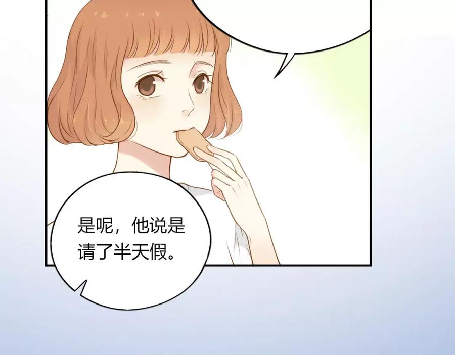 《薄荷之夏》第10话 约会 第23页