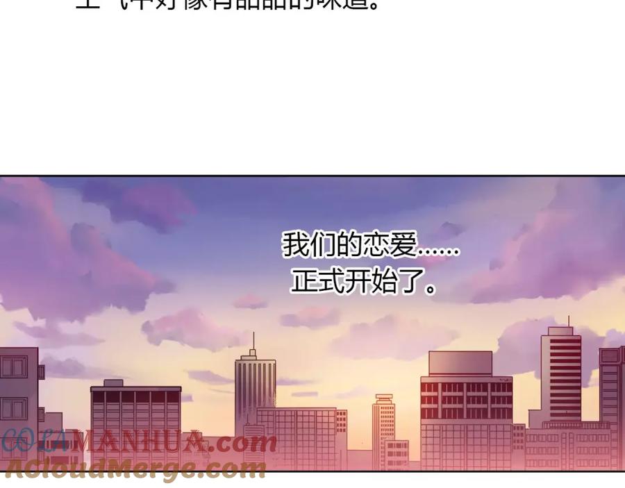 《薄荷之夏》第10话 约会 第16页