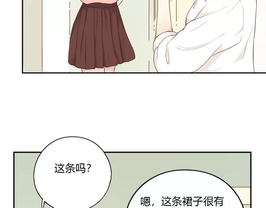 《薄荷之夏》第10话 约会 第20页