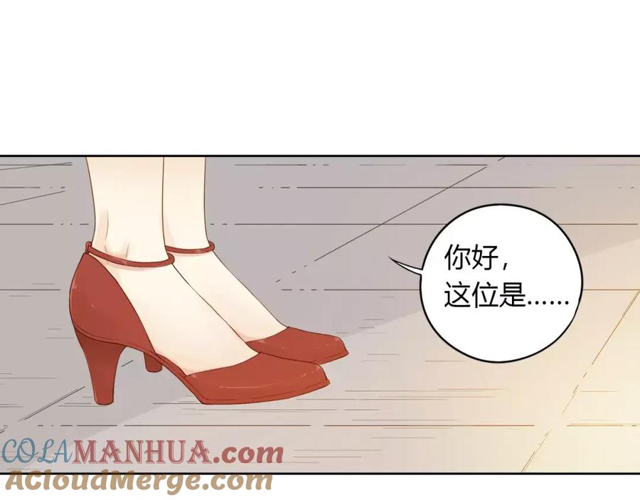 《薄荷之夏》第10话 约会 第58页