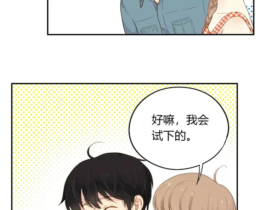 《薄荷之夏》第10话 约会 第56页