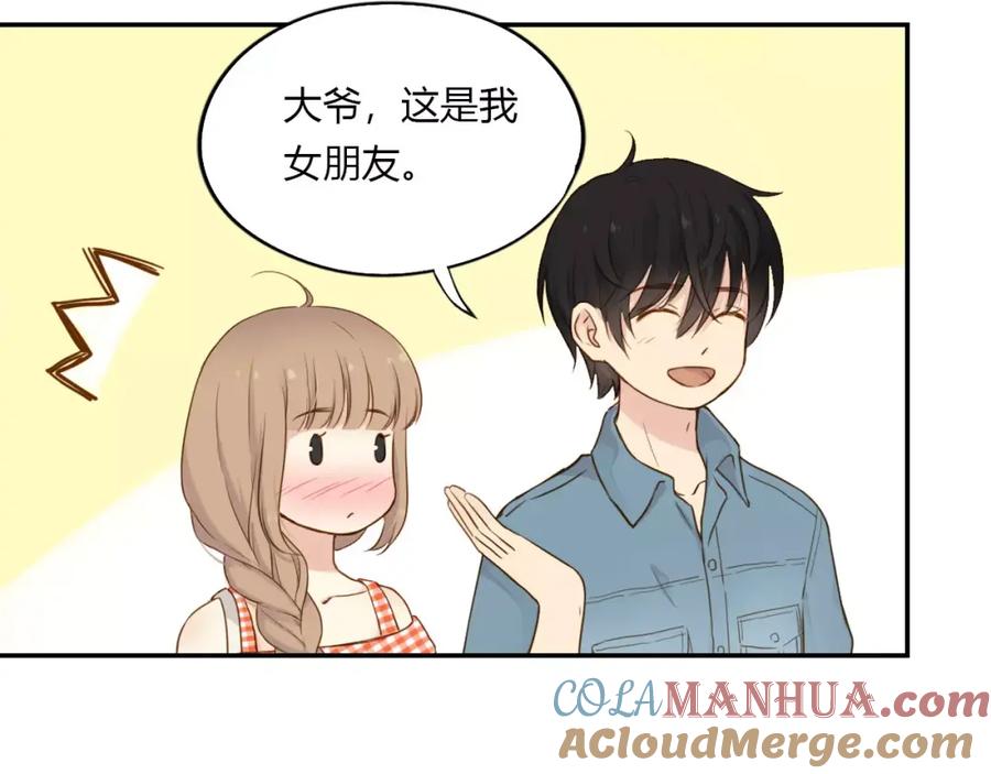 《薄荷之夏》第10话 约会 第46页