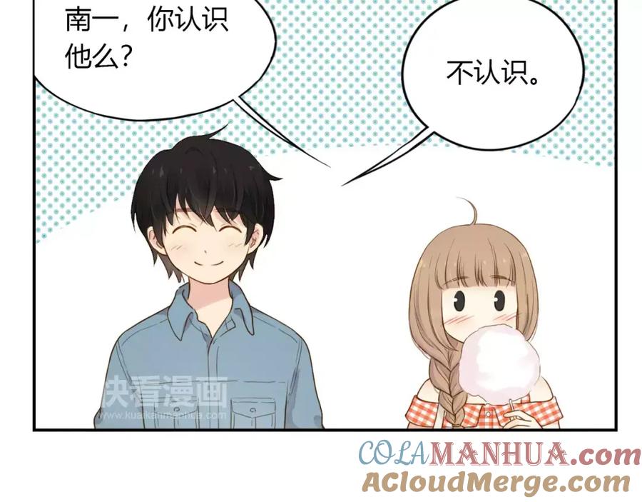 《薄荷之夏》第10话 约会 第49页