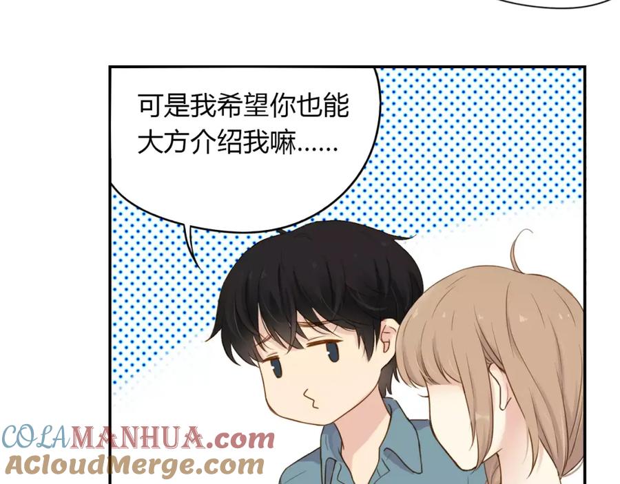 《薄荷之夏》第10话 约会 第55页
