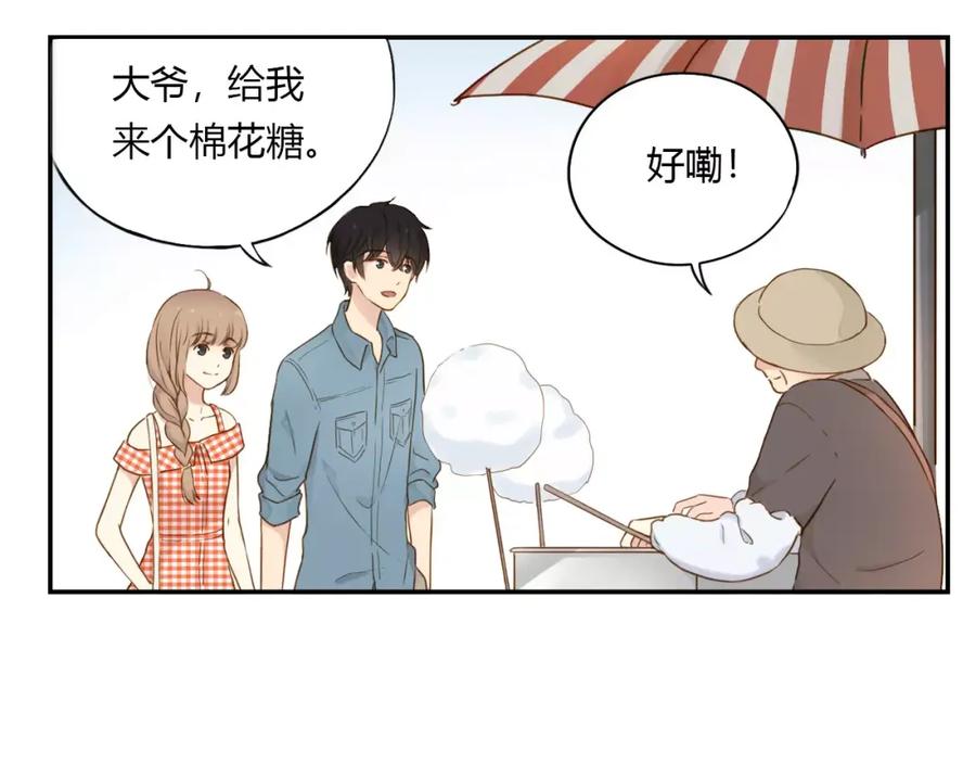 《薄荷之夏》第10话 约会 第45页