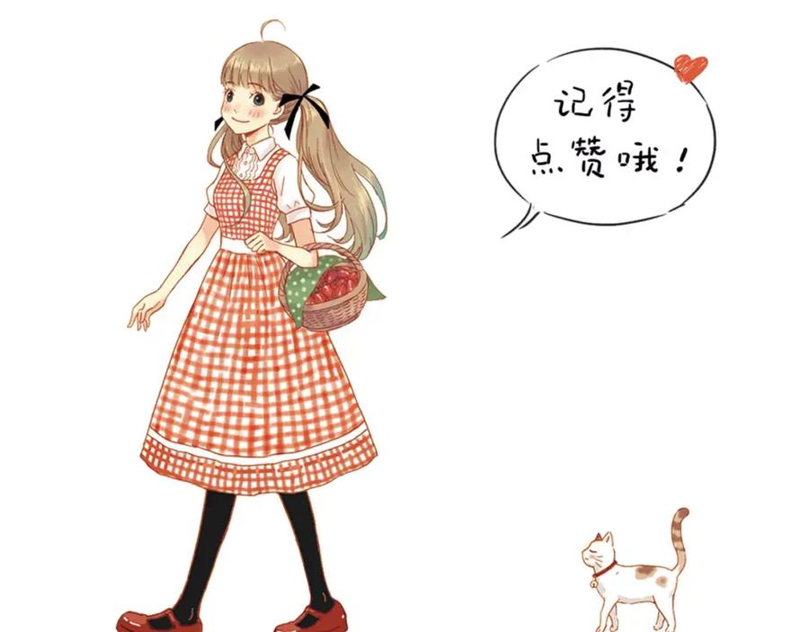 《薄荷之夏》第10话 约会 第66页