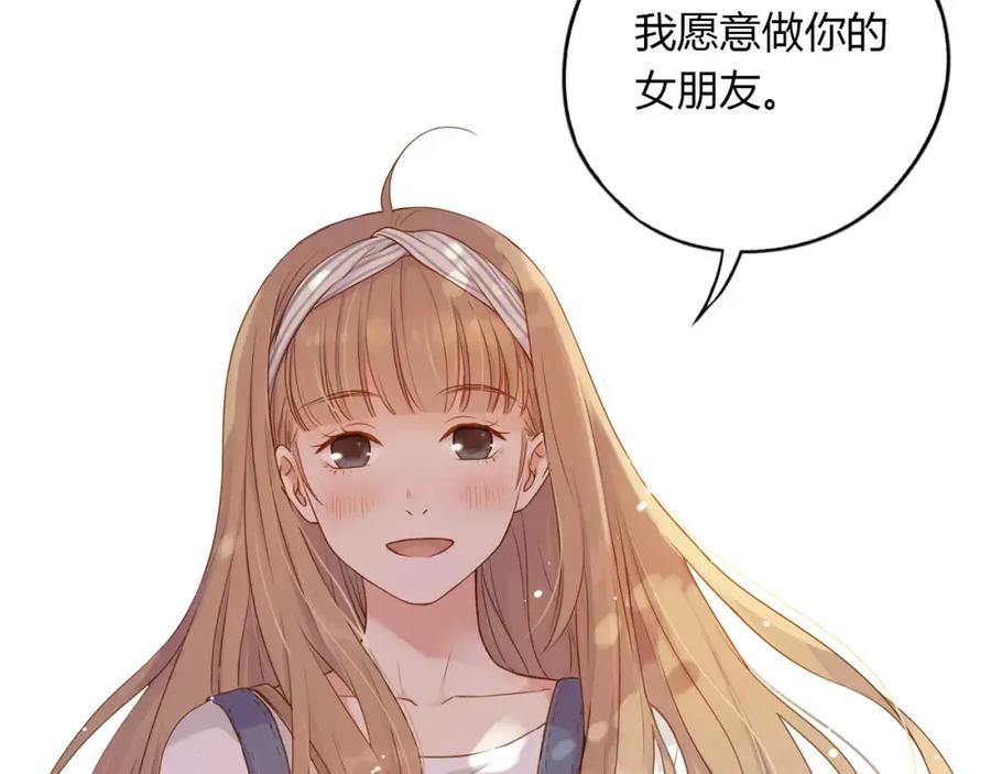 《薄荷之夏》第10话 约会 第2页