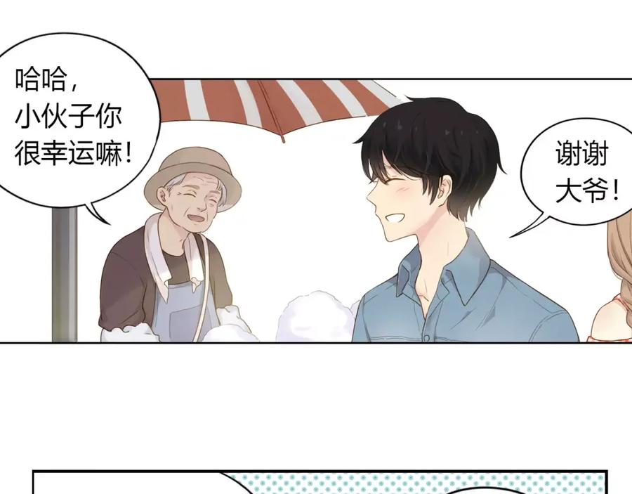 《薄荷之夏》第10话 约会 第48页