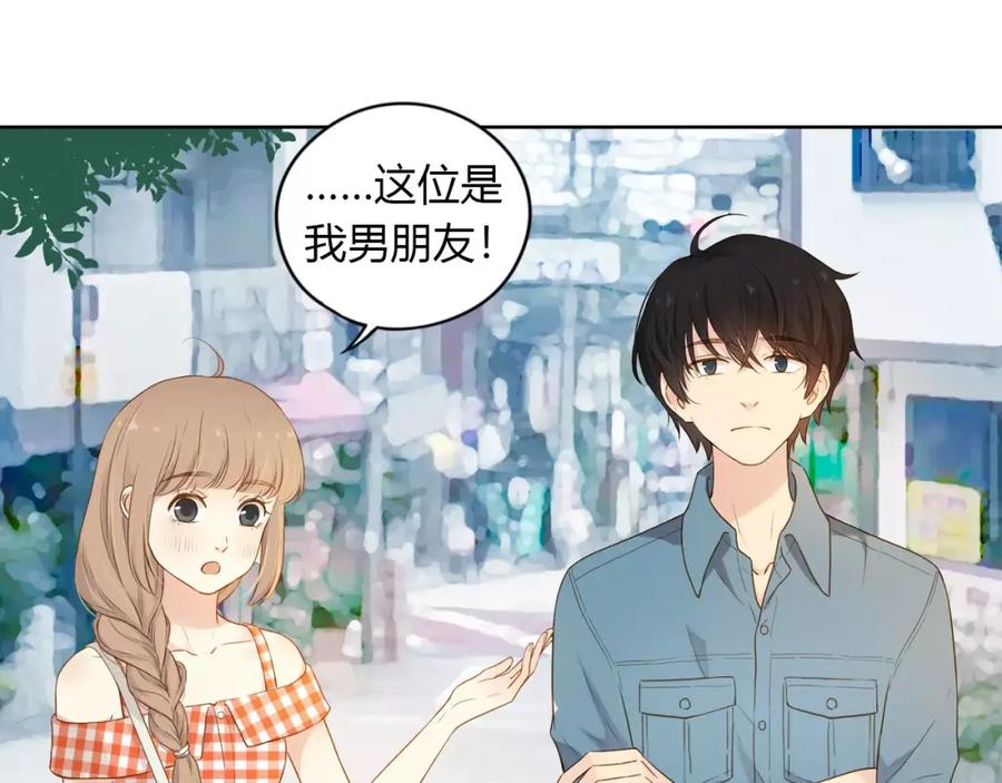 《薄荷之夏》第10话 约会 第59页