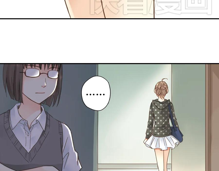 《薄荷之夏》第9话 嫉妒的种子 第138页