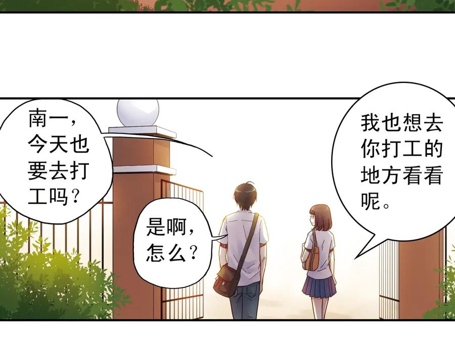 《薄荷之夏》第9话 嫉妒的种子 第32页