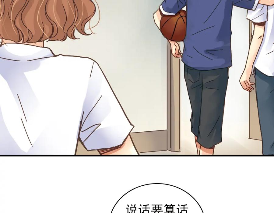 《薄荷之夏》第9话 嫉妒的种子 第8页