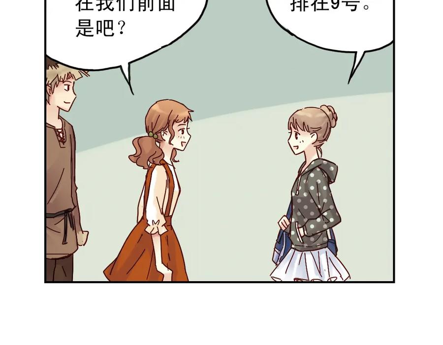 《薄荷之夏》第9话 嫉妒的种子 第131页