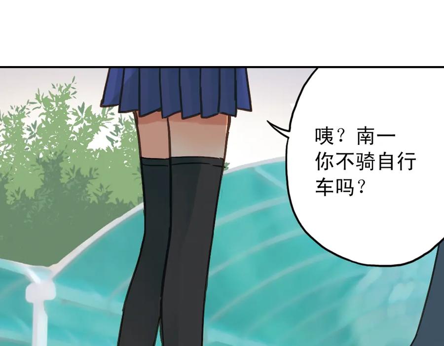 《薄荷之夏》第9话 嫉妒的种子 第34页