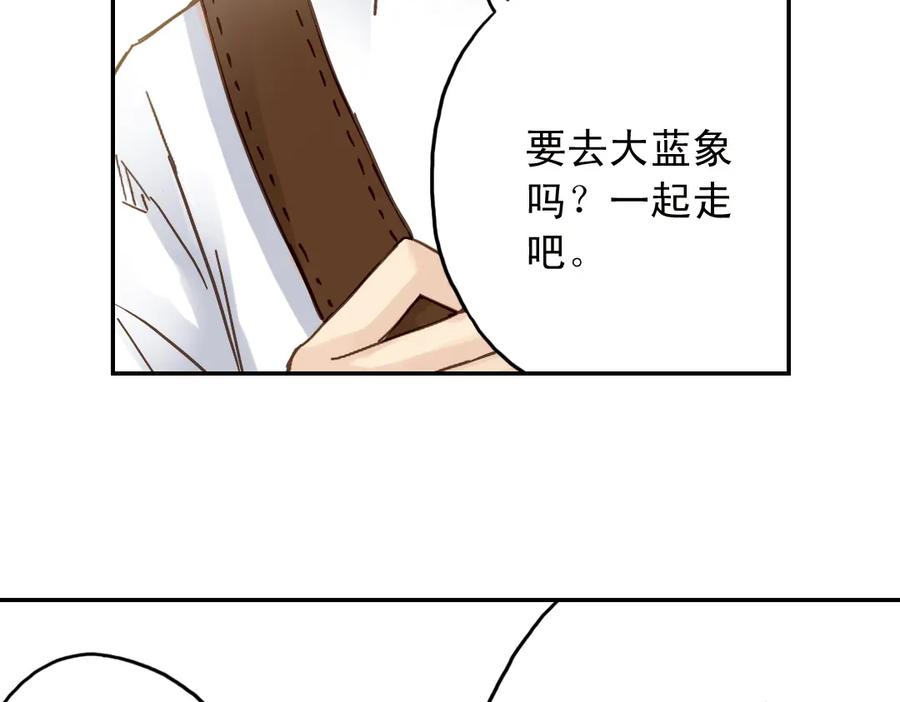 《薄荷之夏》第9话 嫉妒的种子 第14页
