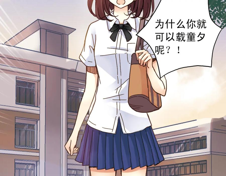 《薄荷之夏》第9话 嫉妒的种子 第42页