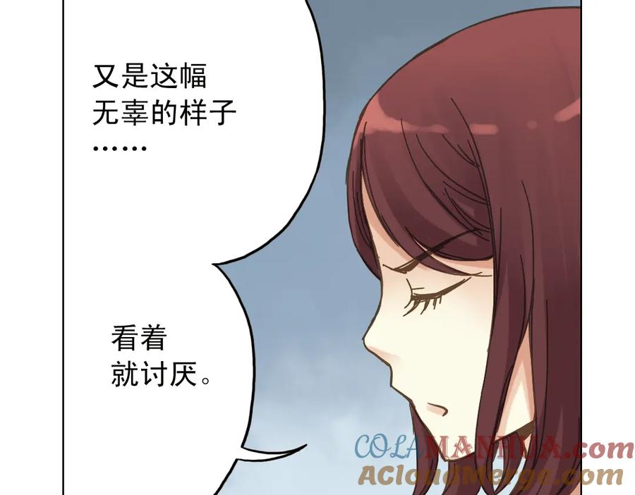 《薄荷之夏》第9话 嫉妒的种子 第69页