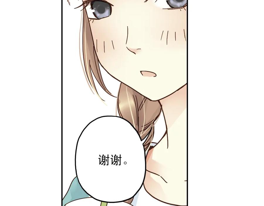 《薄荷之夏》第9话 嫉妒的种子 第111页