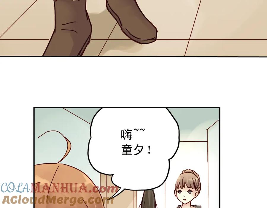 《薄荷之夏》第9话 嫉妒的种子 第129页
