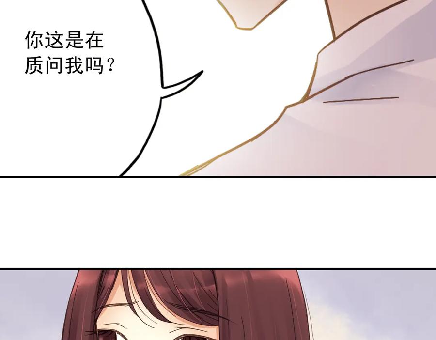 《薄荷之夏》第9话 嫉妒的种子 第48页