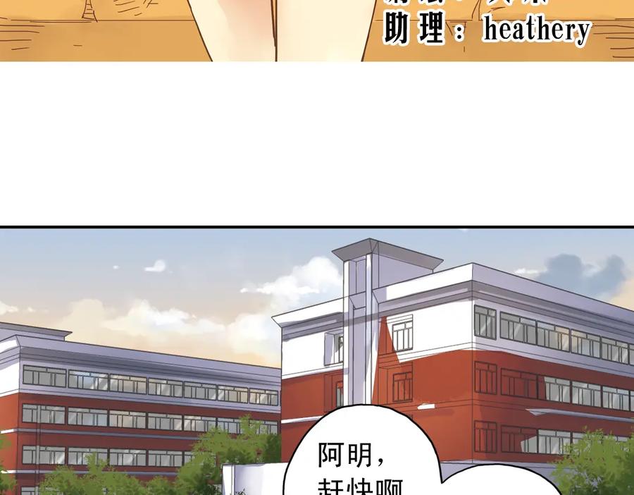 《薄荷之夏》第9话 嫉妒的种子 第3页