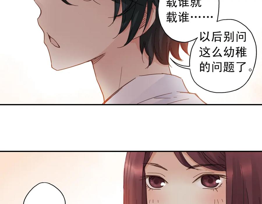 《薄荷之夏》第9话 嫉妒的种子 第50页