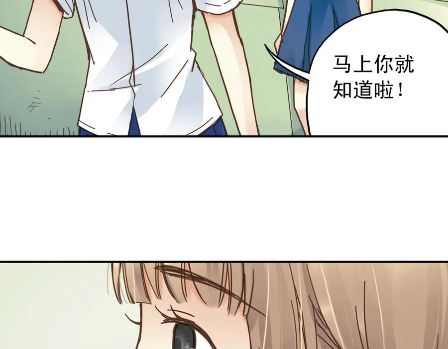《薄荷之夏》第9话 嫉妒的种子 第56页