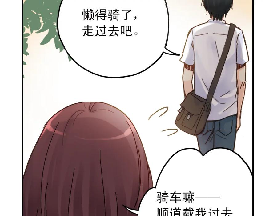 《薄荷之夏》第9话 嫉妒的种子 第36页
