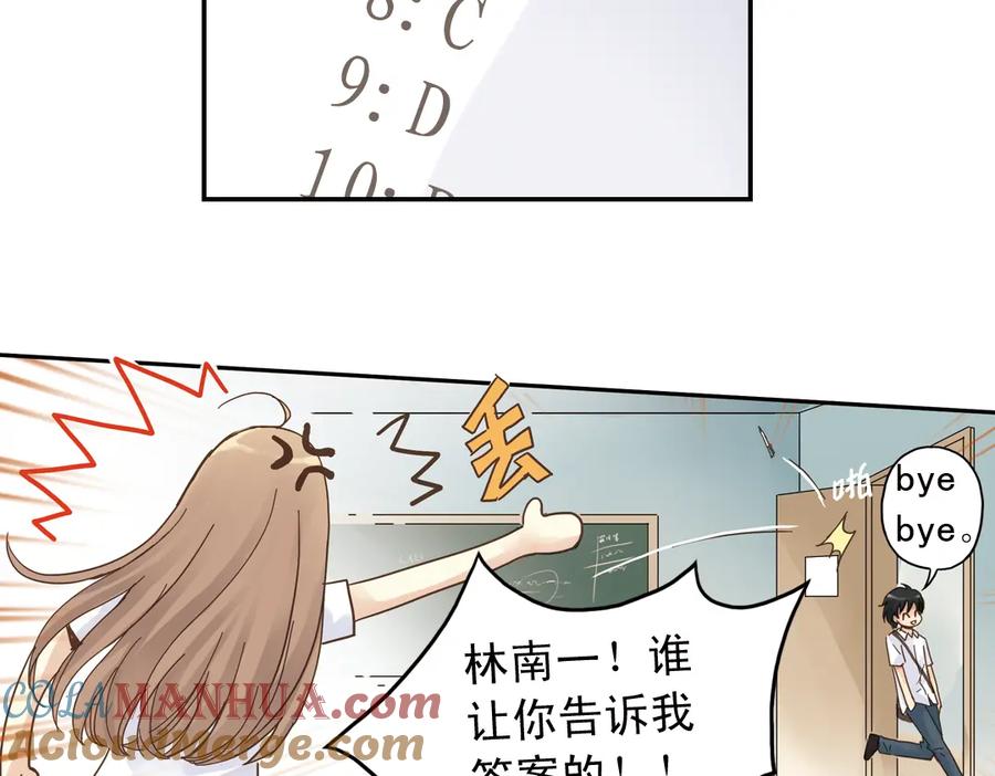 《薄荷之夏》第9话 嫉妒的种子 第21页