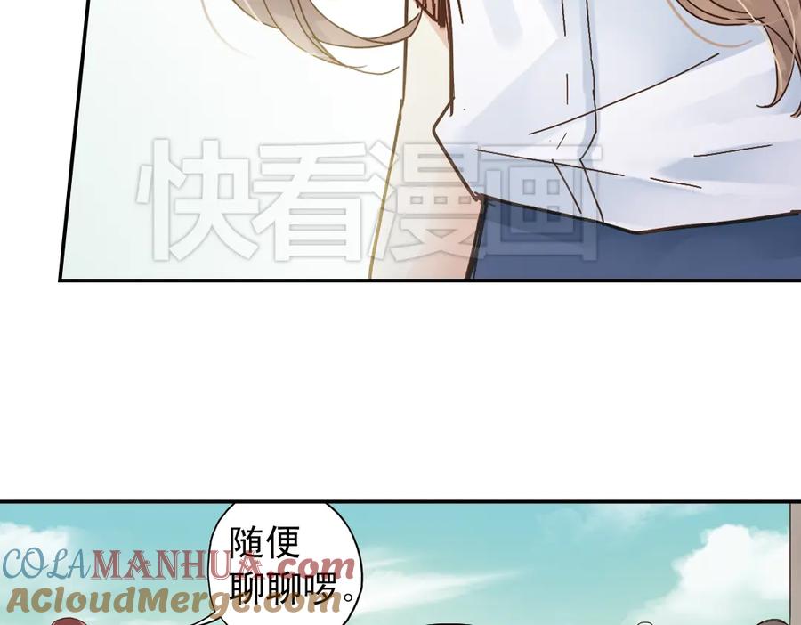 《薄荷之夏》第9话 嫉妒的种子 第65页
