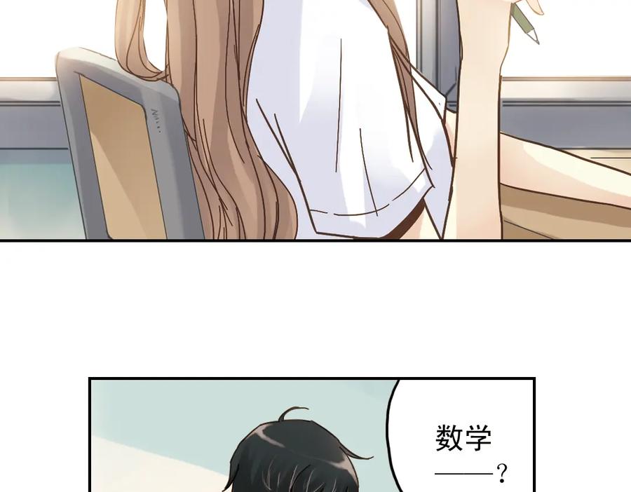 《薄荷之夏》第9话 嫉妒的种子 第16页
