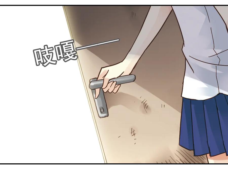 《薄荷之夏》第9话 嫉妒的种子 第58页