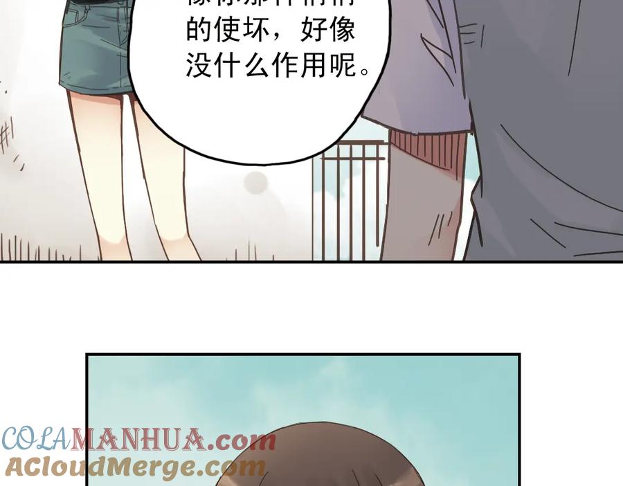 《薄荷之夏》第9话 嫉妒的种子 第89页