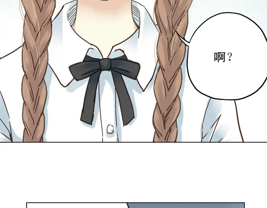 《薄荷之夏》第9话 嫉妒的种子 第68页