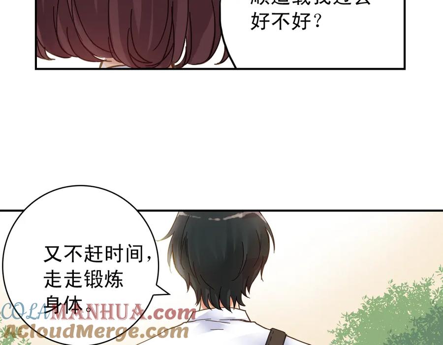 《薄荷之夏》第9话 嫉妒的种子 第37页