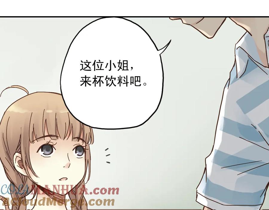 《薄荷之夏》第9话 嫉妒的种子 第109页