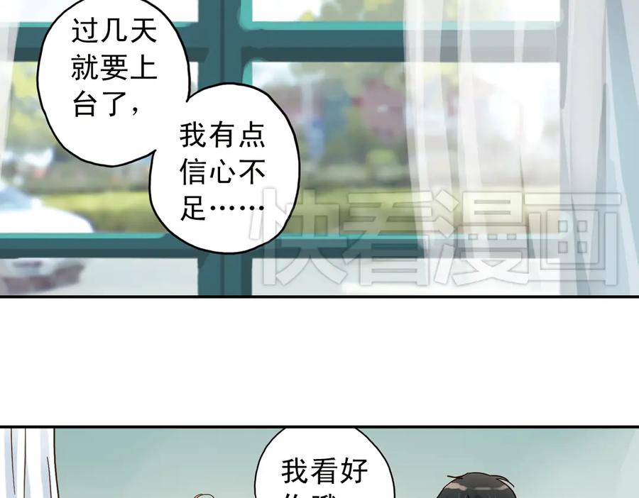 《薄荷之夏》第9话 嫉妒的种子 第115页