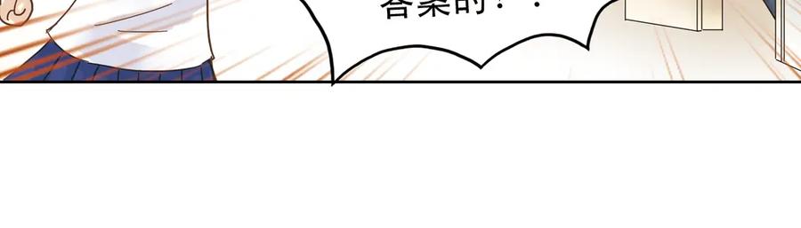 《薄荷之夏》第9话 嫉妒的种子 第22页