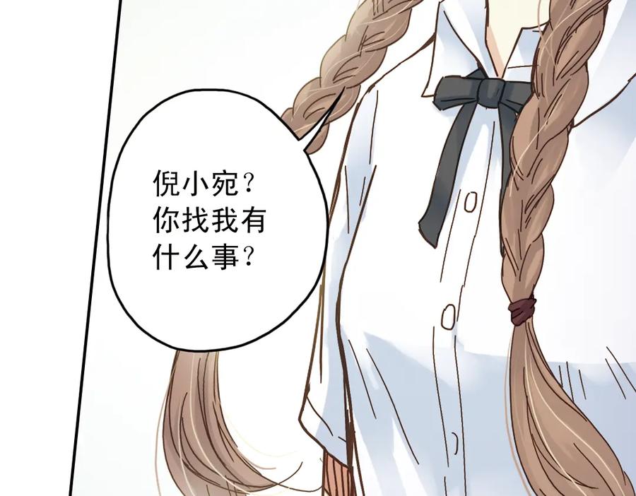 《薄荷之夏》第9话 嫉妒的种子 第64页