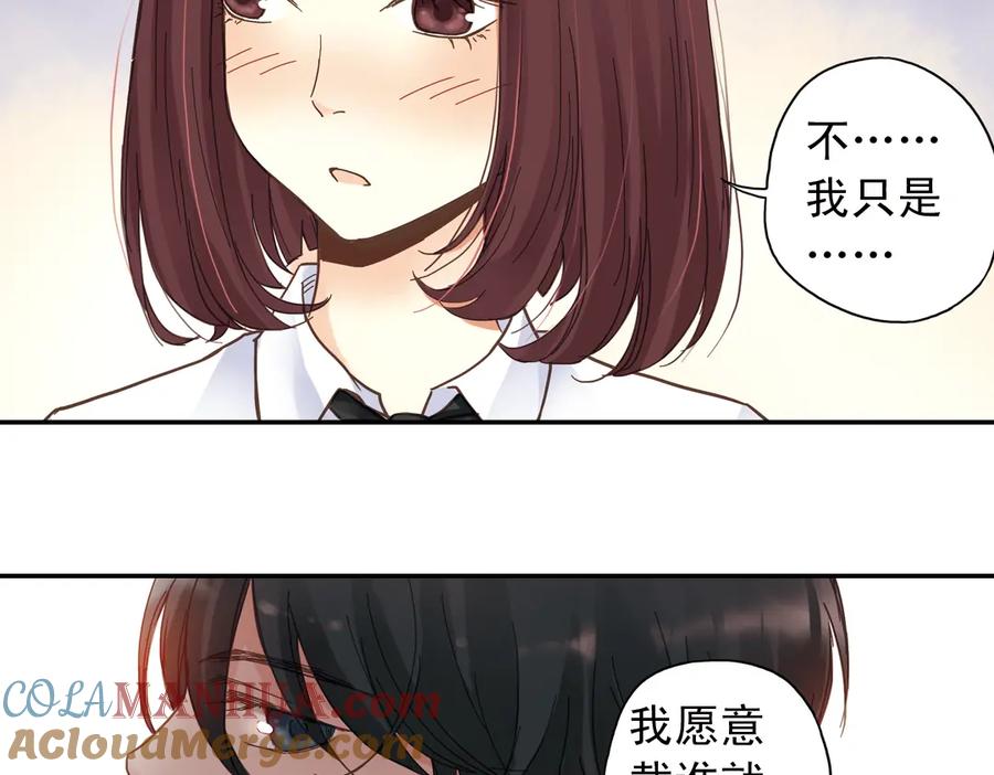 《薄荷之夏》第9话 嫉妒的种子 第49页