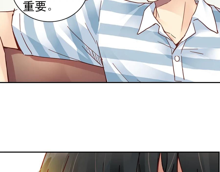 《薄荷之夏》第9话 嫉妒的种子 第118页