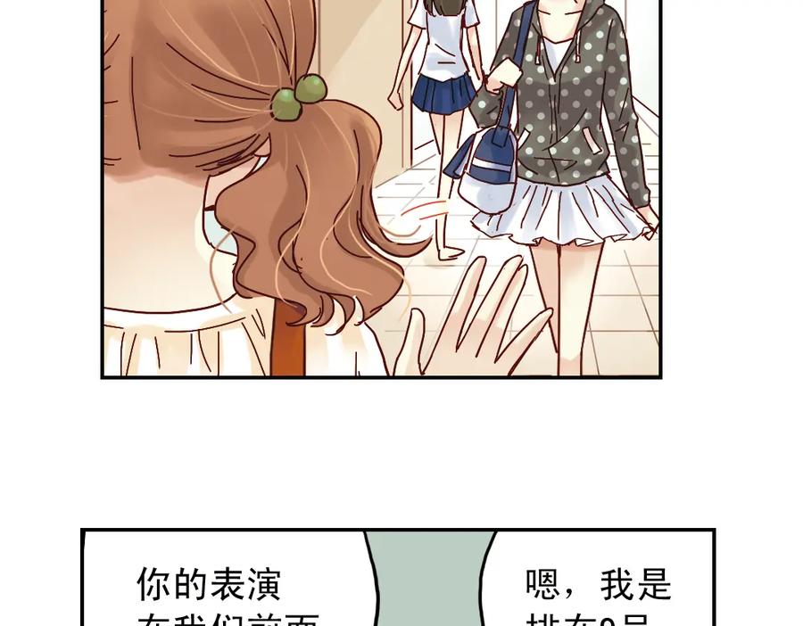 《薄荷之夏》第9话 嫉妒的种子 第130页