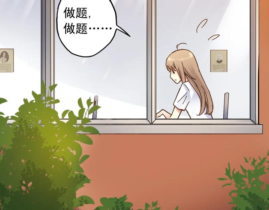 《薄荷之夏》第9话 嫉妒的种子 第31页