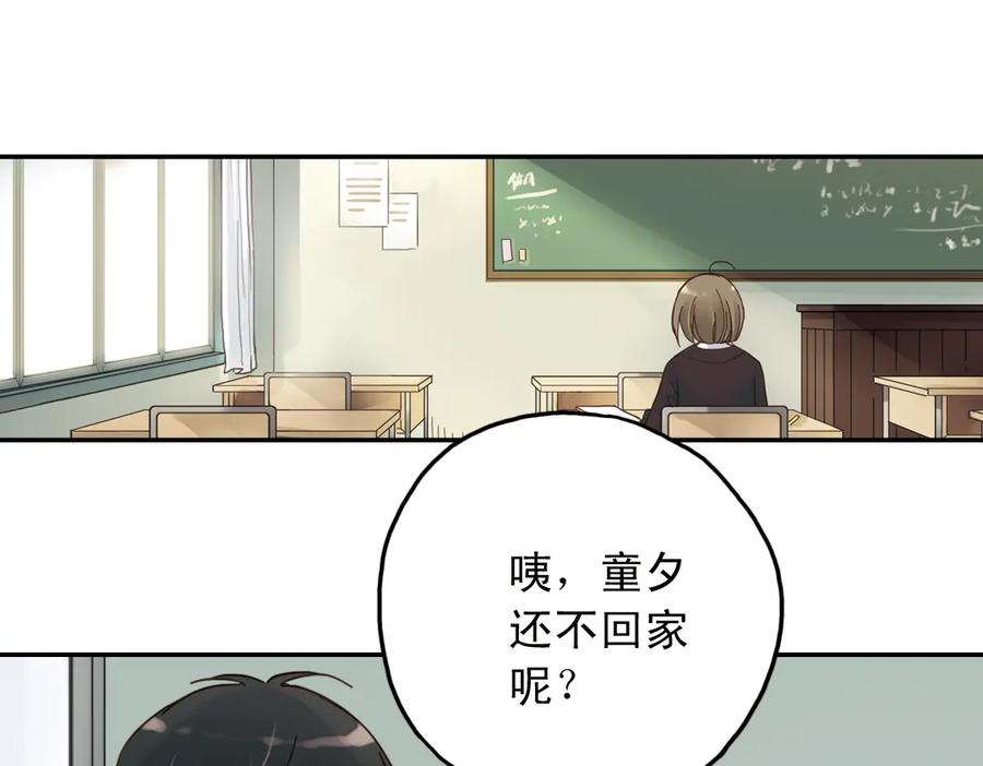 《薄荷之夏》第9话 嫉妒的种子 第10页